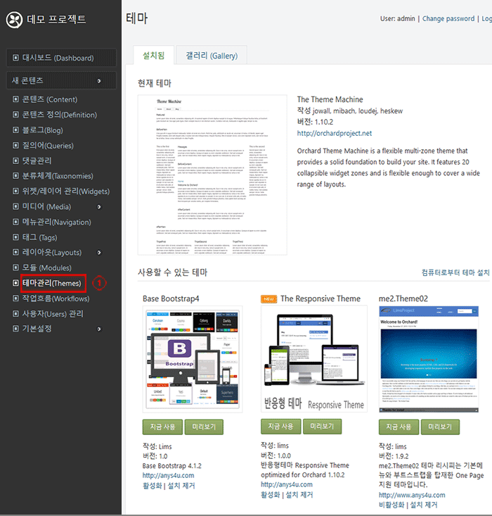 _images/01-admin-defaultTheme.png
