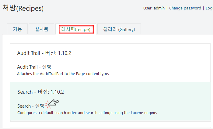 ../_images/01-recipes-search.png