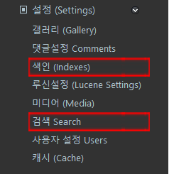 ../_images/02-setting-indexing-search.png