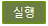 ../_images/btn-execute.png
